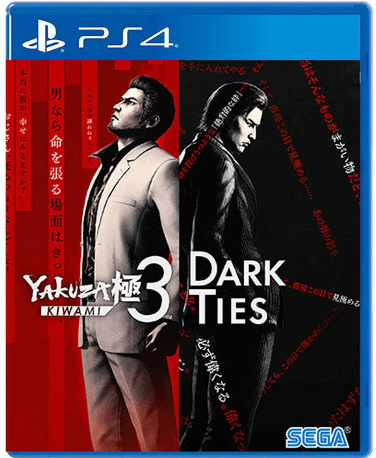 YAKUZA KIWAMI 3 & DARK TIES PS4